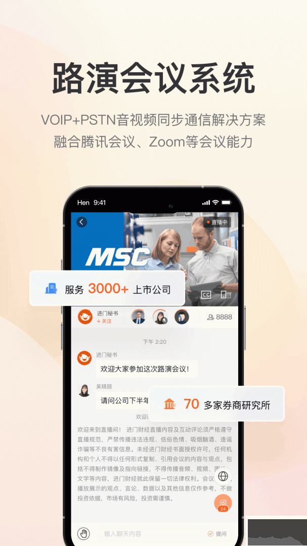 进门财经