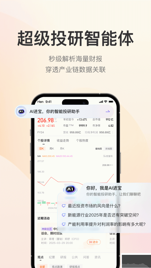进门财经