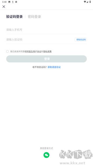 呗呗医生