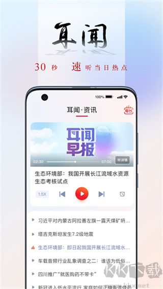 央广网