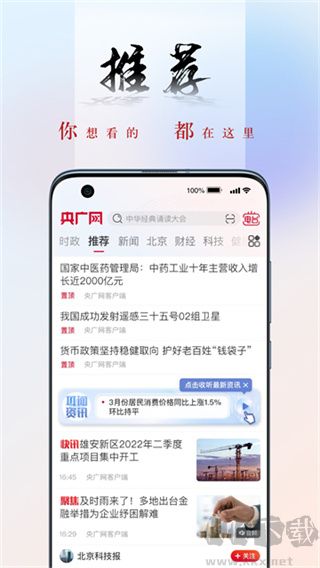 央广网