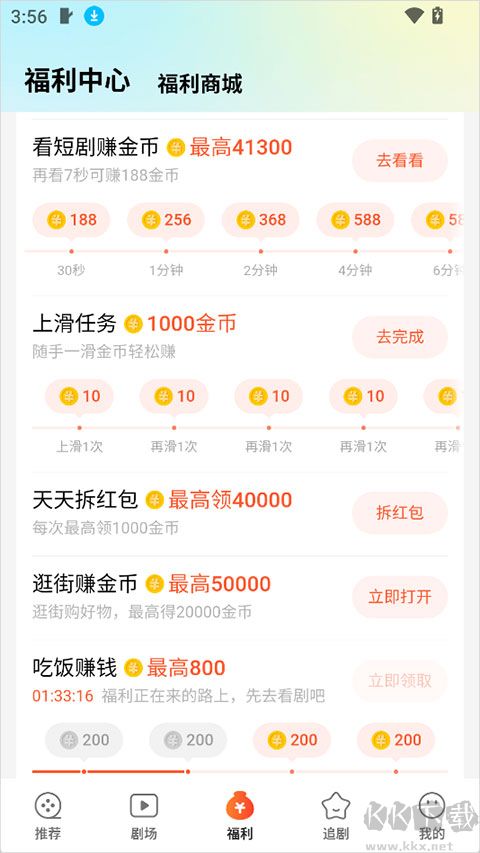 卡看app