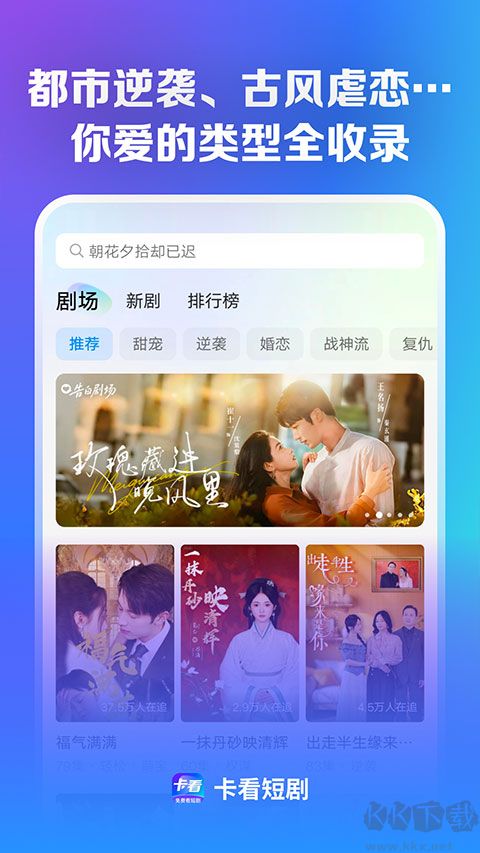 卡看app