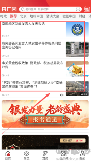央广网