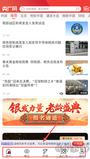 央广网