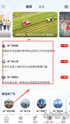 央广网