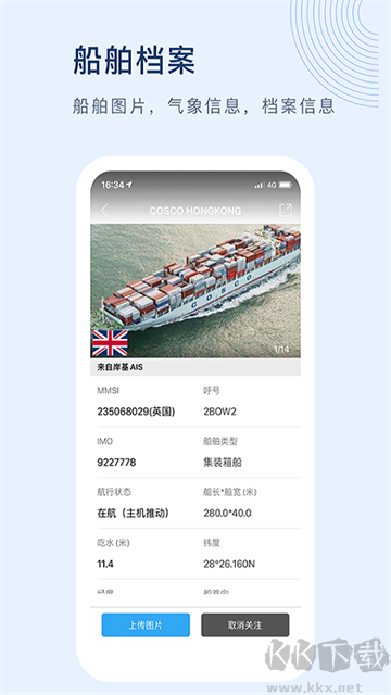 船讯网
