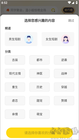 东梨短剧