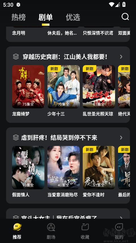 东梨短剧