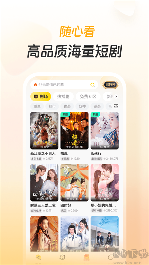 东梨短剧