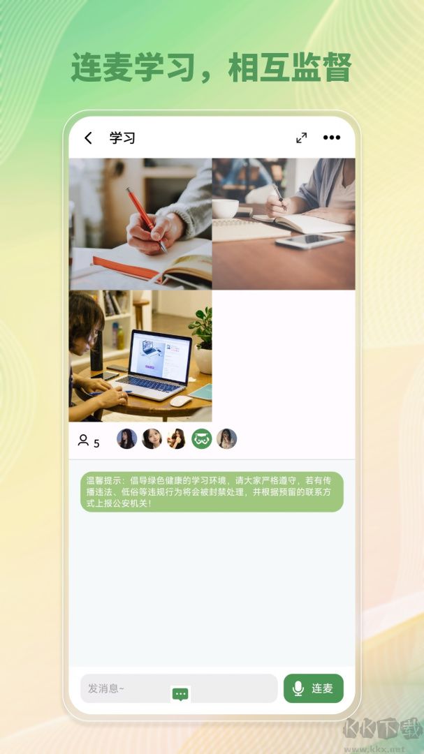 WeStudy