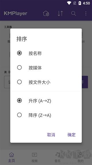 kmplayer安卓播放器