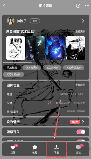 元气壁纸