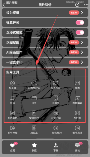 元气壁纸