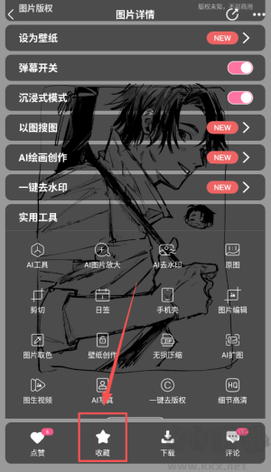 元气壁纸