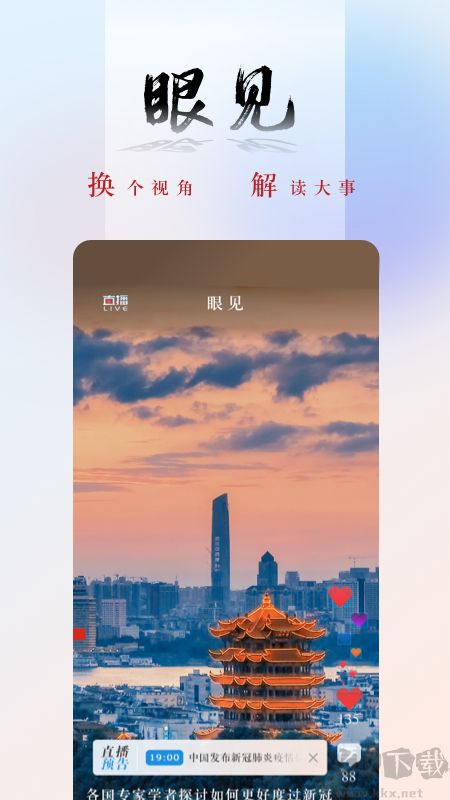 央广网app安卓版