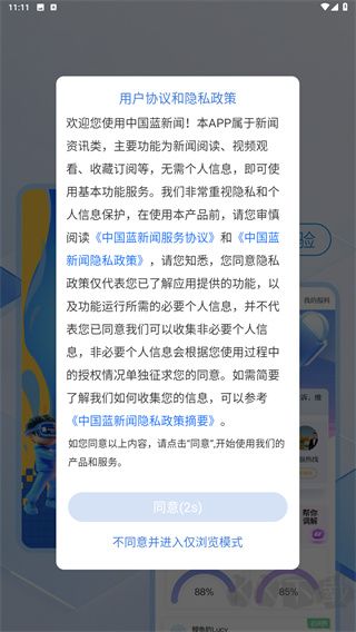 中国蓝新闻