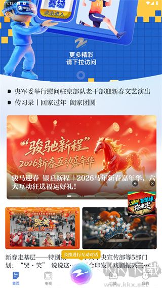 中国蓝新闻