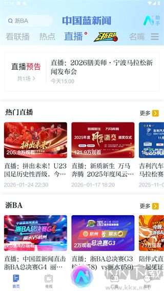 中国蓝新闻