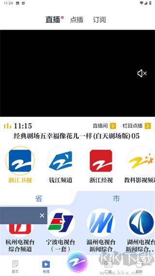 中国蓝新闻