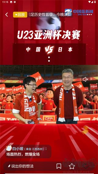 中国蓝新闻