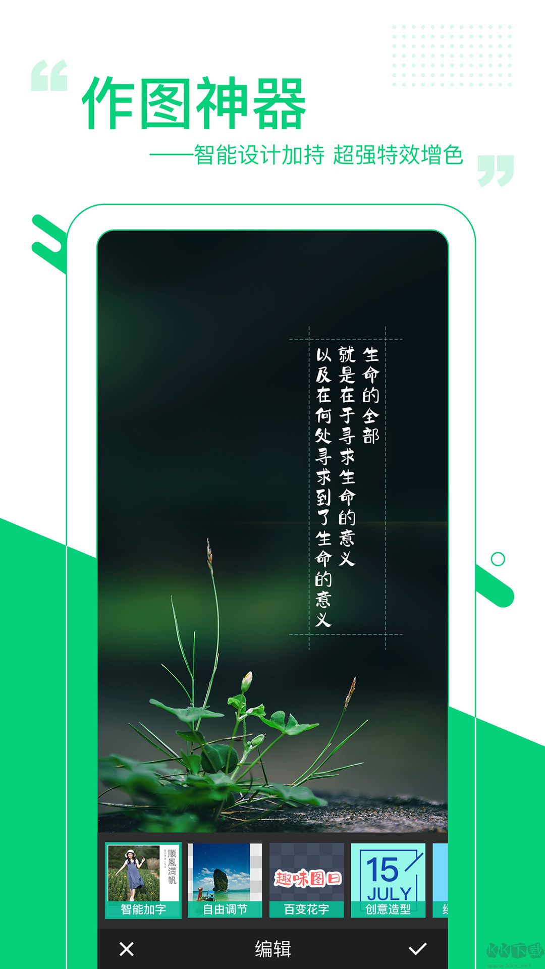 图曰app最新版