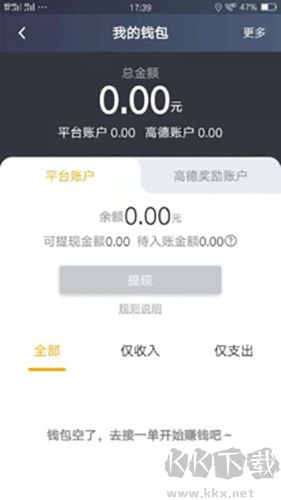 麦田出行车主端