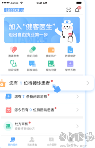 健客医院