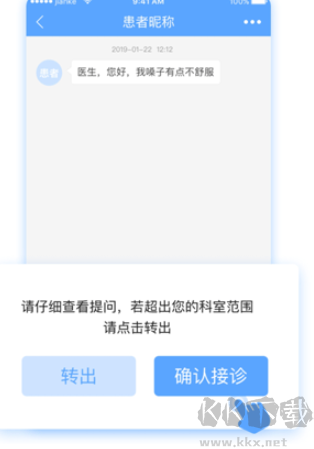 健客医院