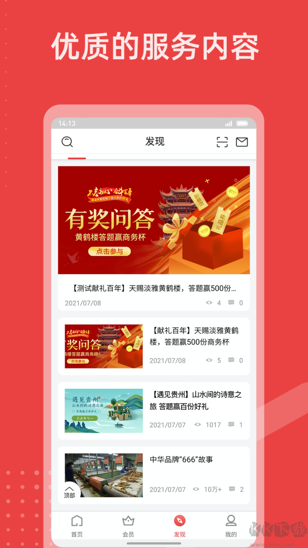 香溢家app官方版