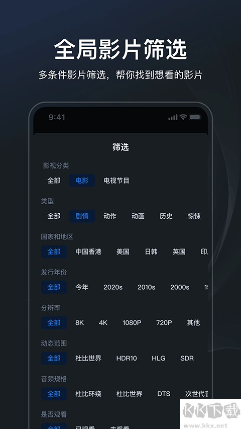 飞牛播放器
