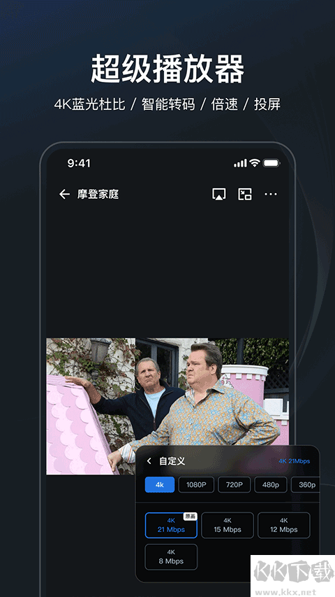 飞牛播放器