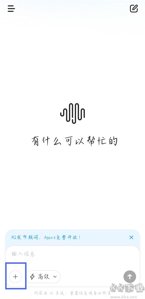 MiniMax海螺AI