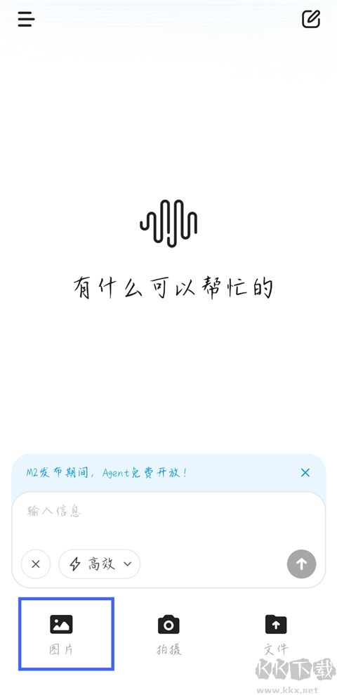 MiniMax海螺AI