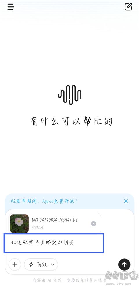 MiniMax海螺AI