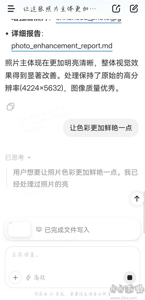 MiniMax海螺AI