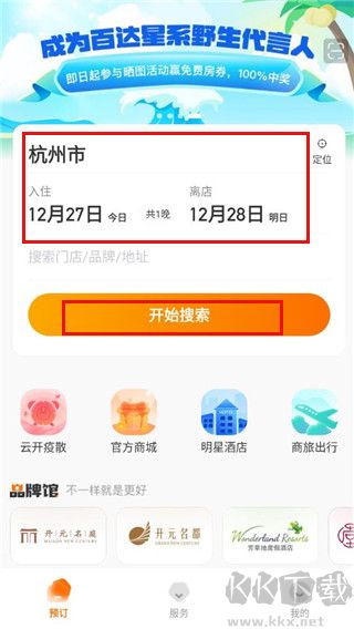 百达屋