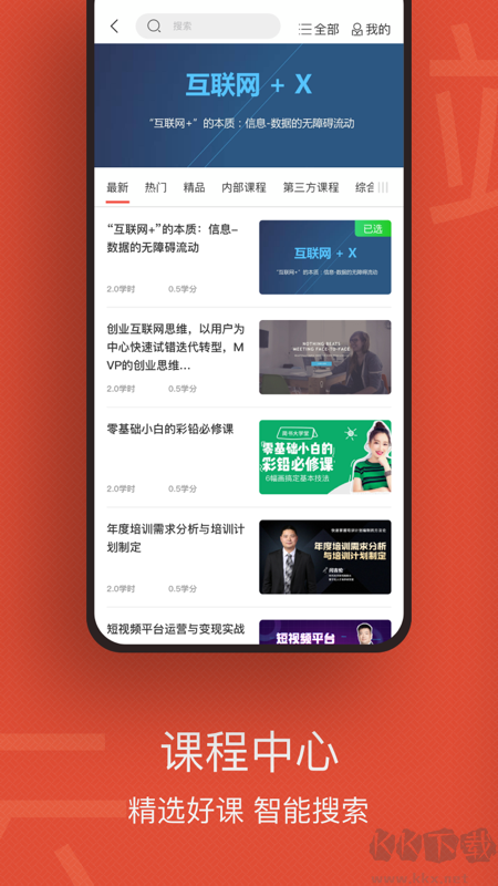 云端学习
