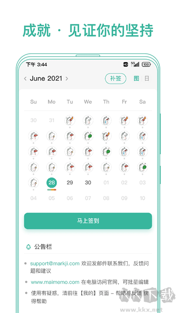 墨墨记忆卡