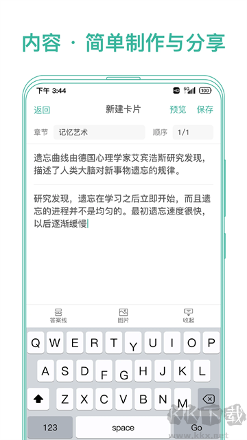 墨墨记忆卡