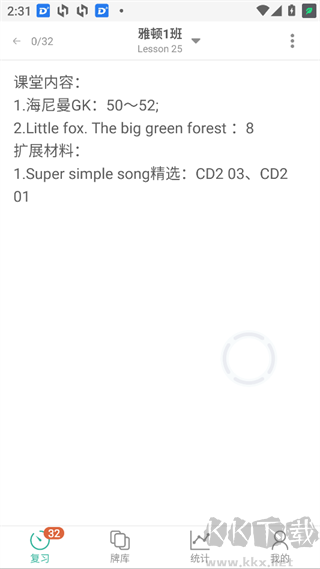 墨墨记忆卡