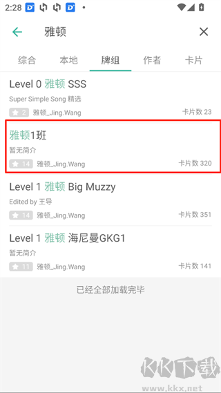 墨墨记忆卡