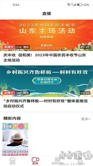 利津融媒
