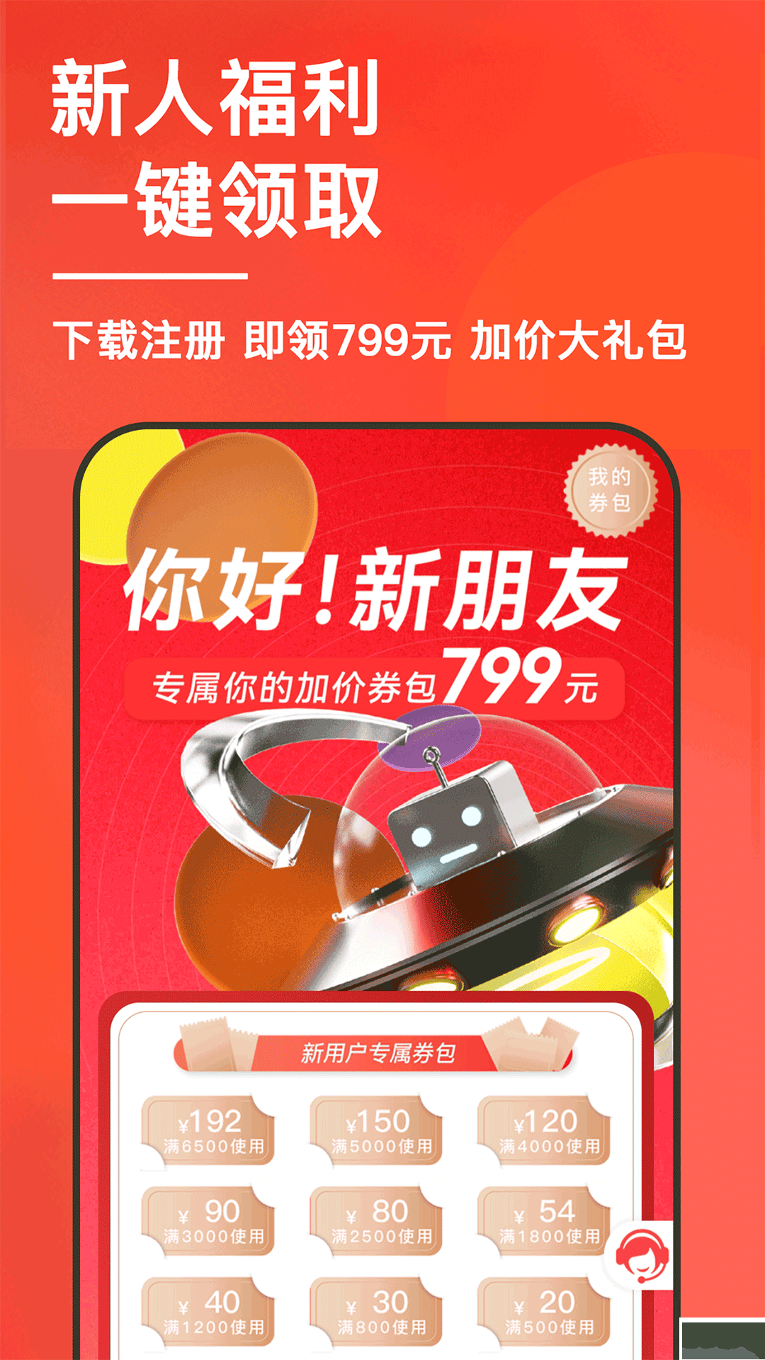 速回收app最新版v3.3.4免费版