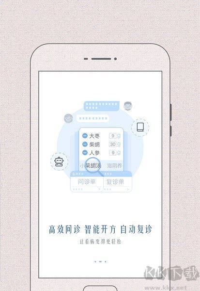必然中医