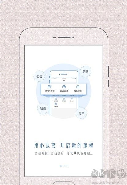必然中医