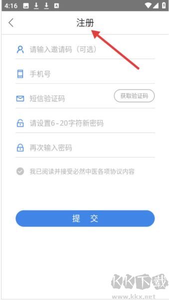 必然中医