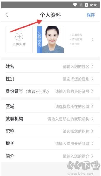 必然中医