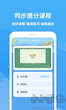 可可学霸app官方版v1.4.6最新版