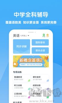 可可学霸app官方版v1.4.6最新版